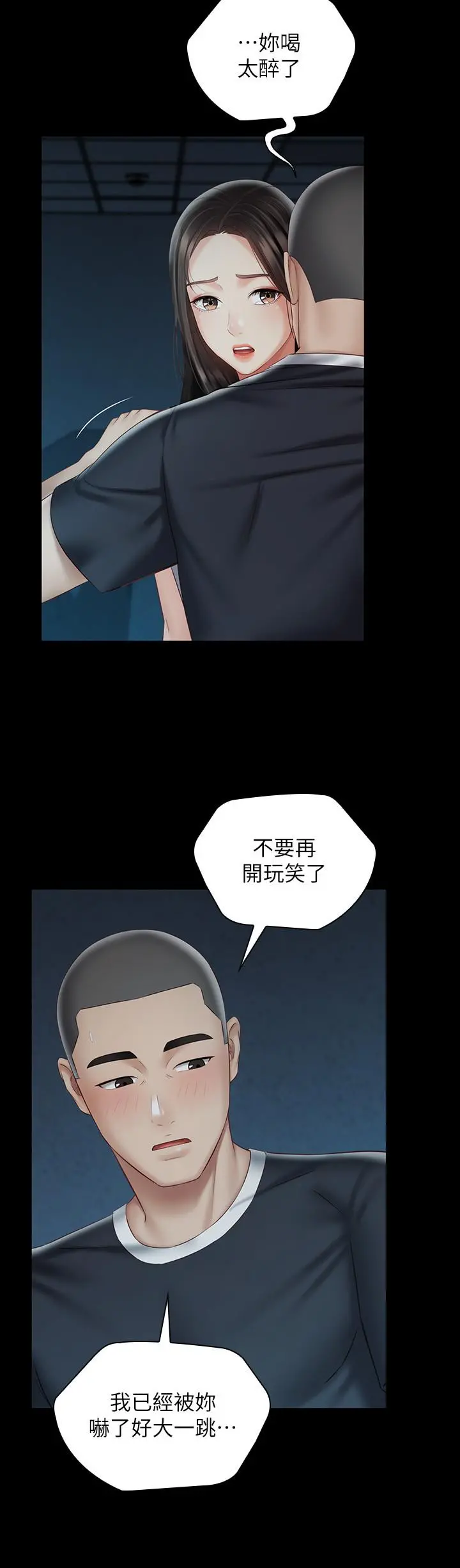 妹妹的义务 第58话-我不会再犹豫了 第22页