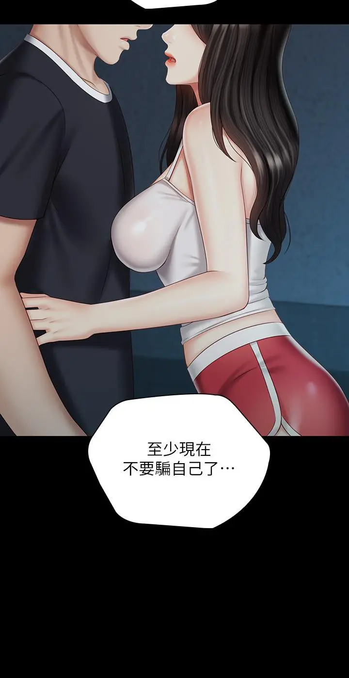 妹妹的义务 第58话-我不会再犹豫了 第25页