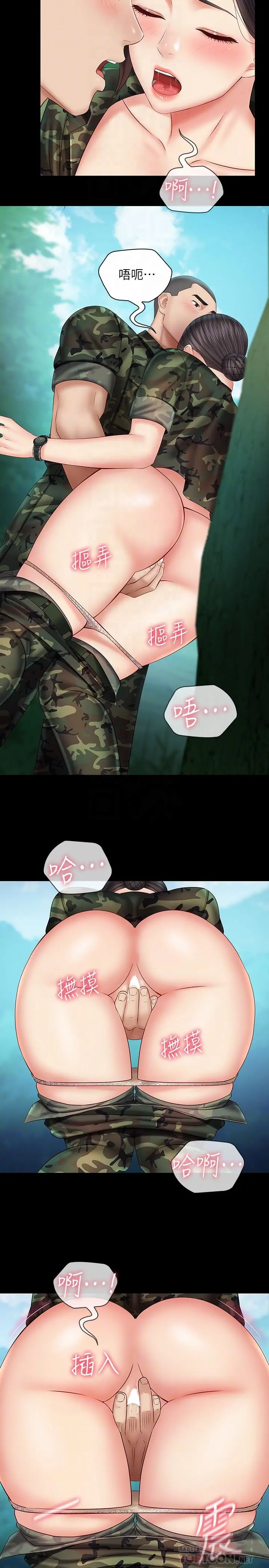 妹妹的义务 第45话-配合着节奏收缩的她 第6页