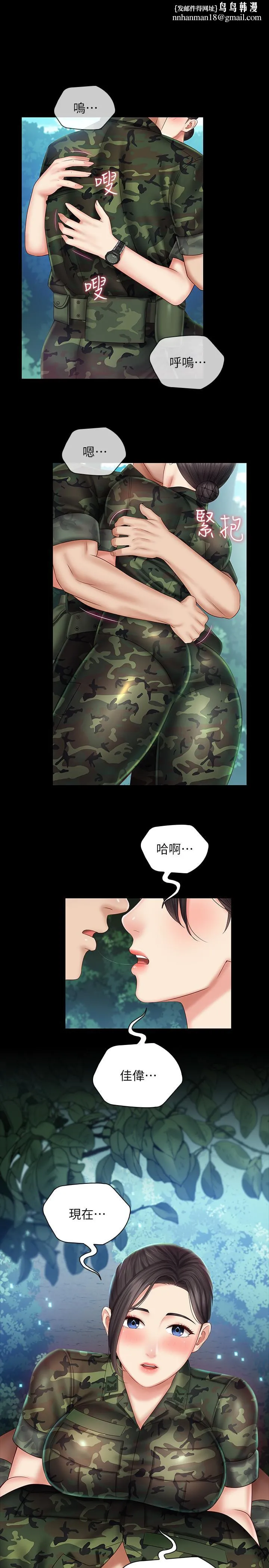妹妹的义务 第45话-配合着节奏收缩的她 第1页