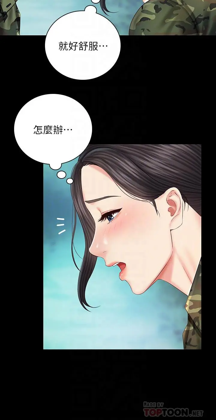 妹妹的义务 第45话-配合着节奏收缩的她 第12页
