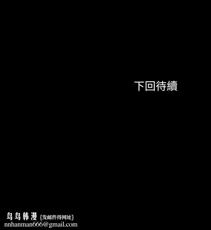 妹妹的义务 第45话-配合着节奏收缩的她 第33页