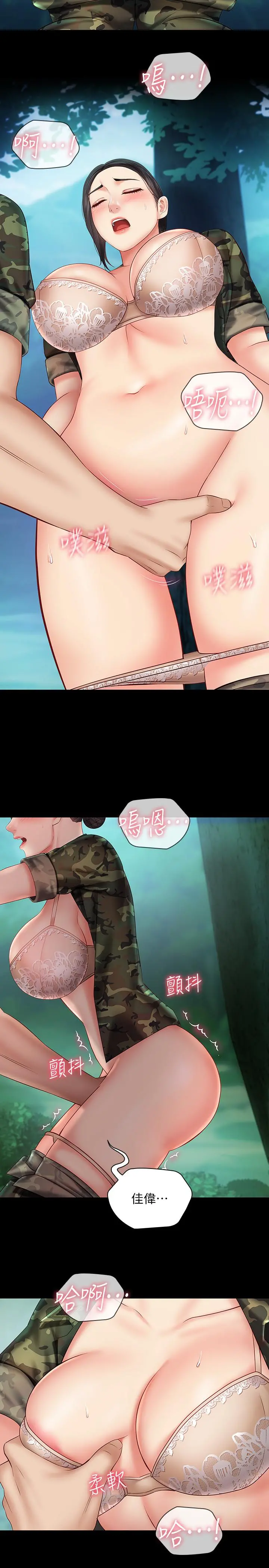妹妹的义务 第45话-配合着节奏收缩的她 第7页