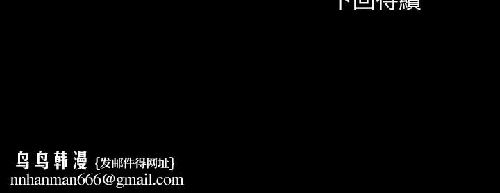 妹妹的义务 第96话-各怀心思的夜晚 第30页
