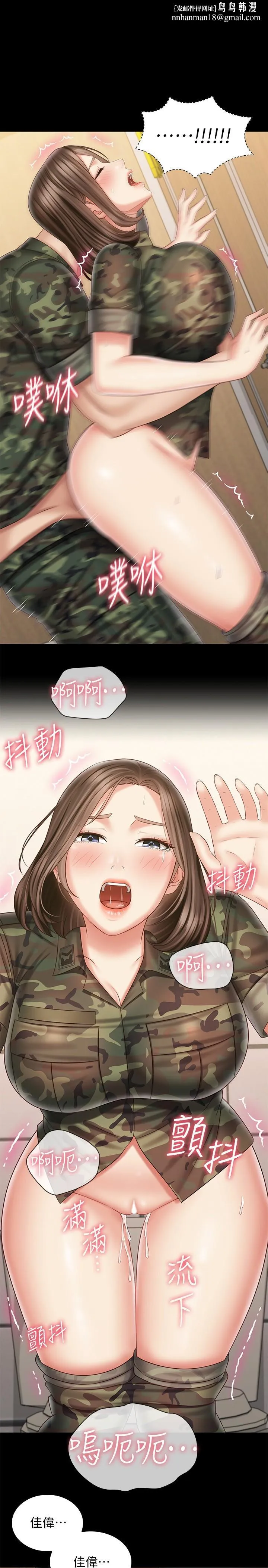 妹妹的义务 第96话-各怀心思的夜晚 第1页