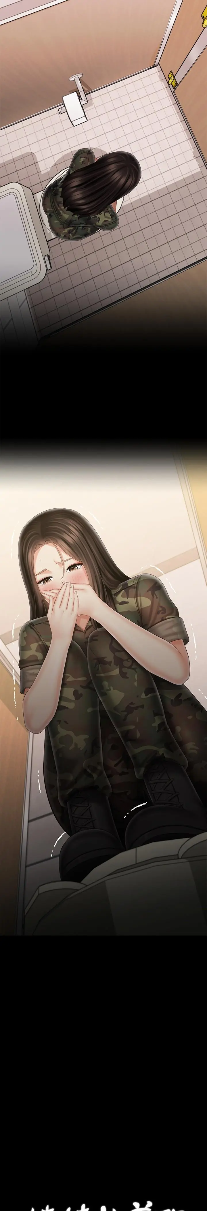 妹妹的义务 第96话-各怀心思的夜晚 第3页