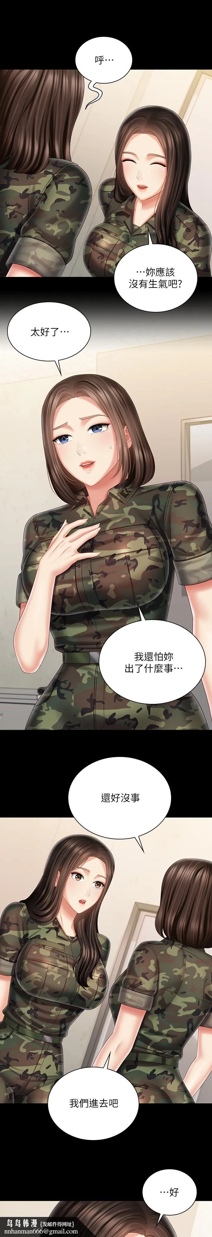 妹妹的义务 第96话-各怀心思的夜晚 第17页
