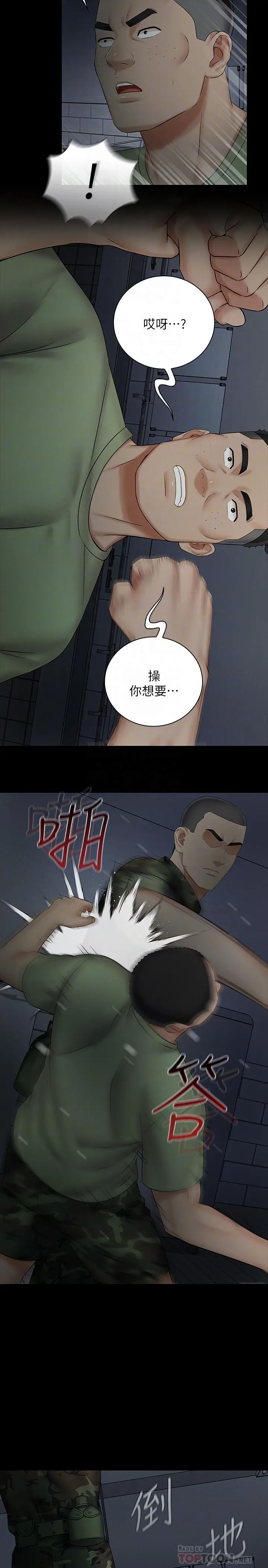 妹妹的义务 第41话-无止境的性慾 第8页