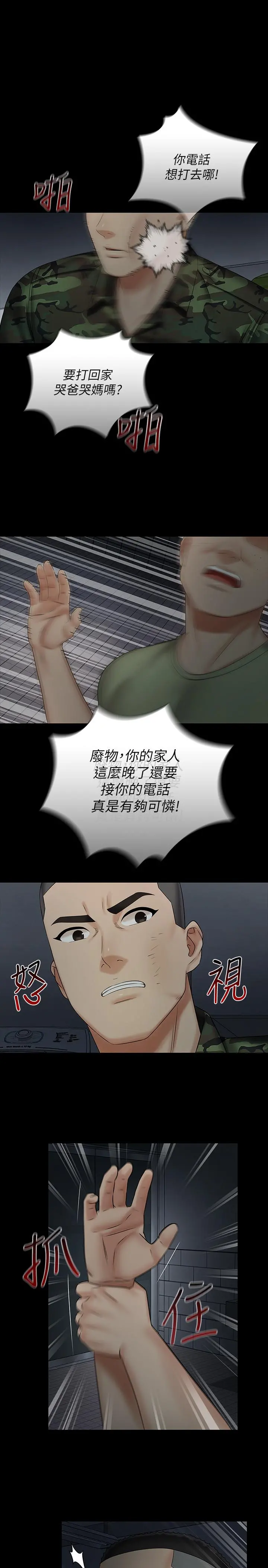 妹妹的义务 第41话-无止境的性慾 第7页