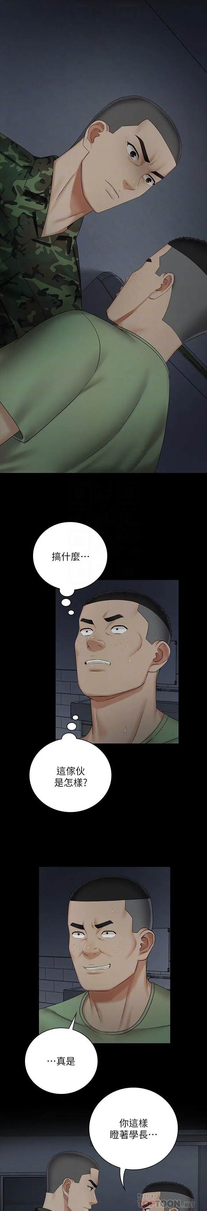 妹妹的义务 第41话-无止境的性慾 第4页