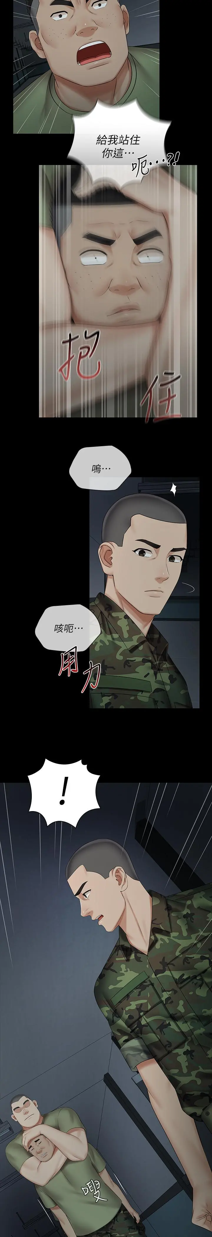 妹妹的义务 第41话-无止境的性慾 第19页