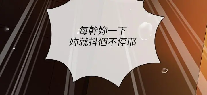 妹妹的义务 第41话-无止境的性慾 第31页