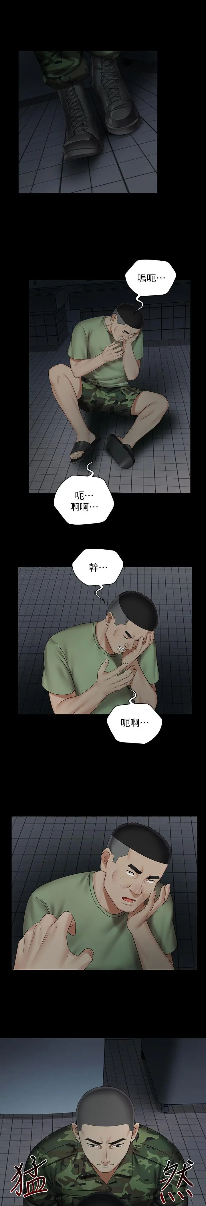 妹妹的义务 第41话-无止境的性慾 第11页