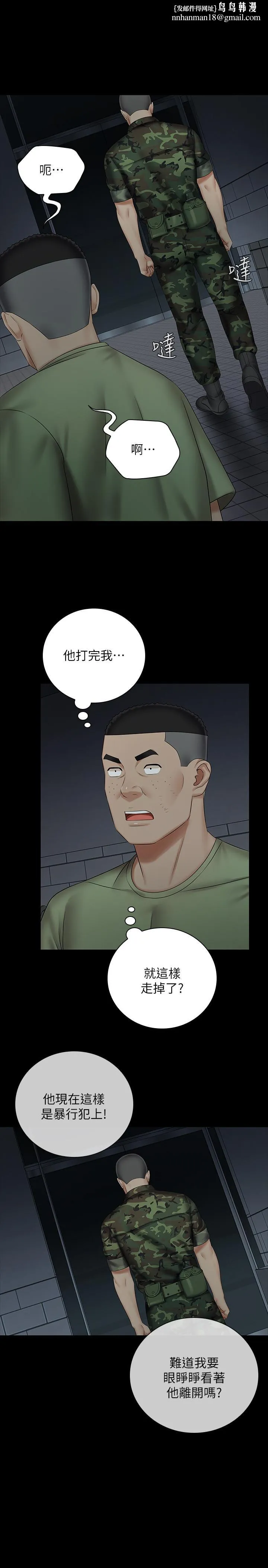妹妹的义务 第41话-无止境的性慾 第17页