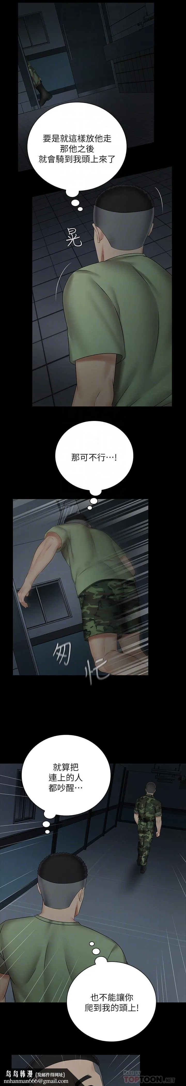 妹妹的义务 第41话-无止境的性慾 第18页