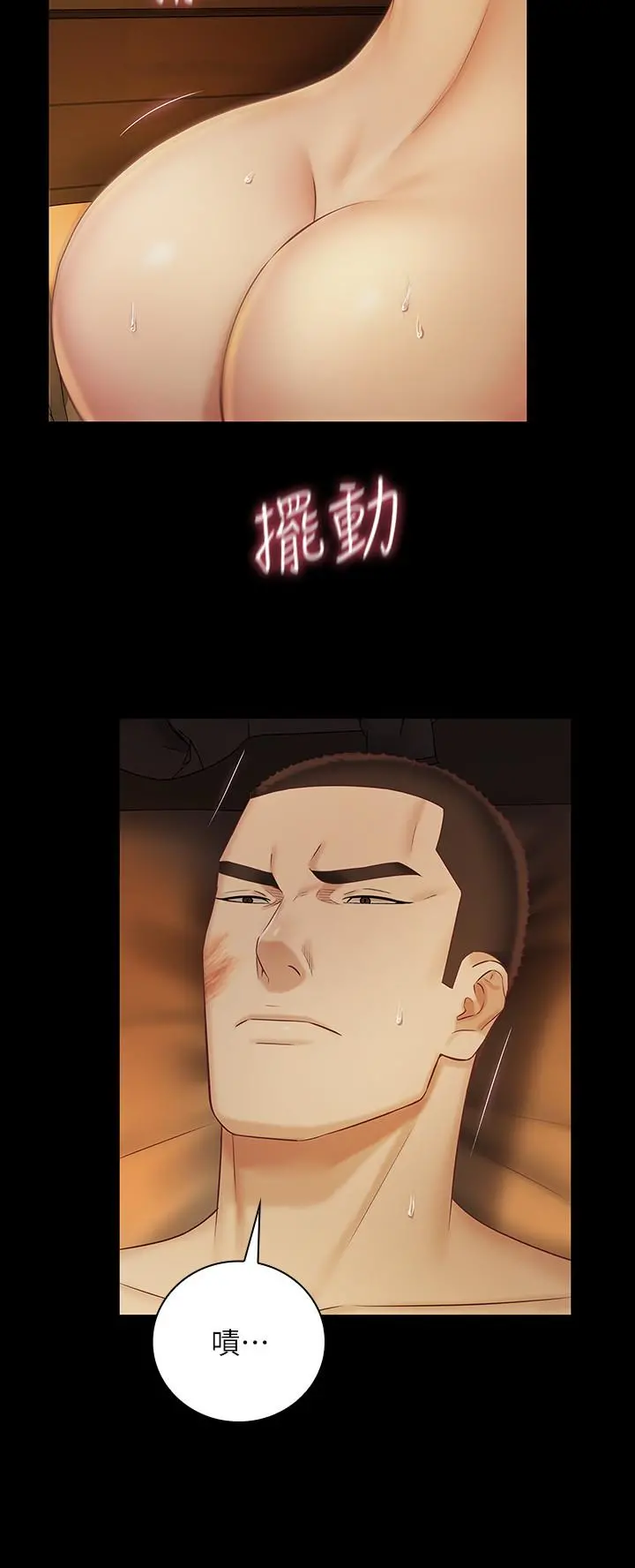 妹妹的义务 第41话-无止境的性慾 第24页
