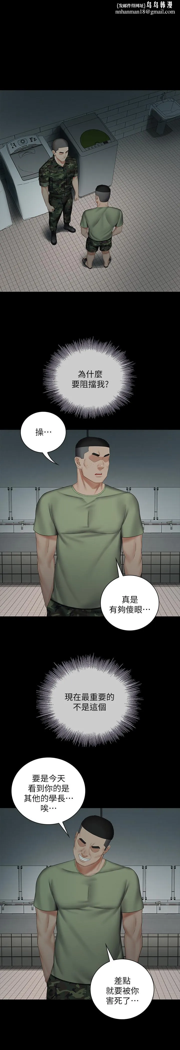 妹妹的义务 第41话-无止境的性慾 第1页