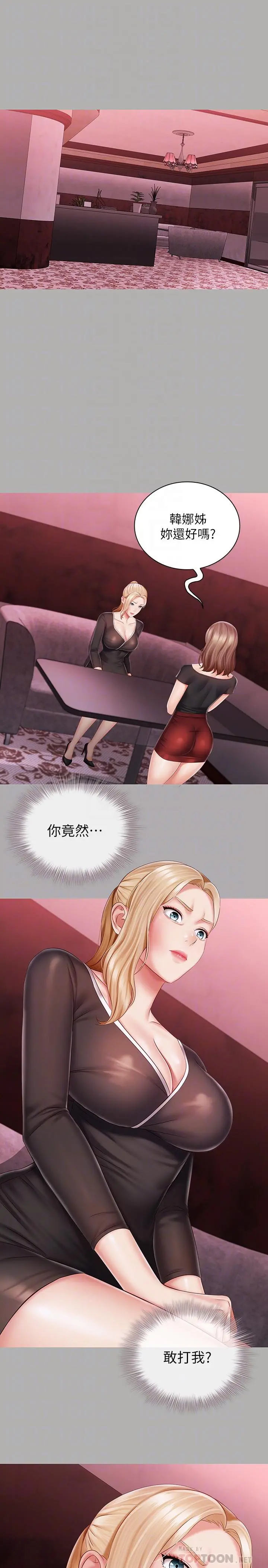 妹妹的义务 第64话-你表现好的话，就跟你说 第18页