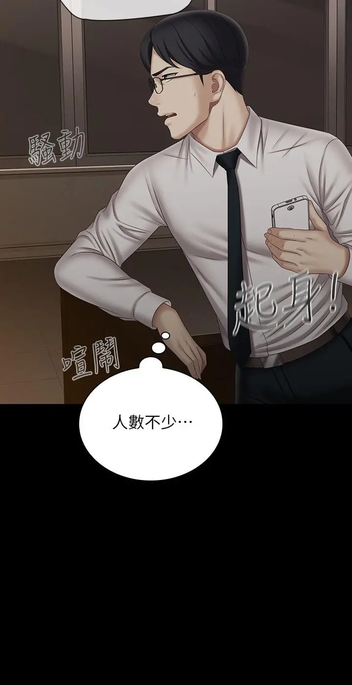 妹妹的义务 第97话-越线的当下你就死定了 第11页