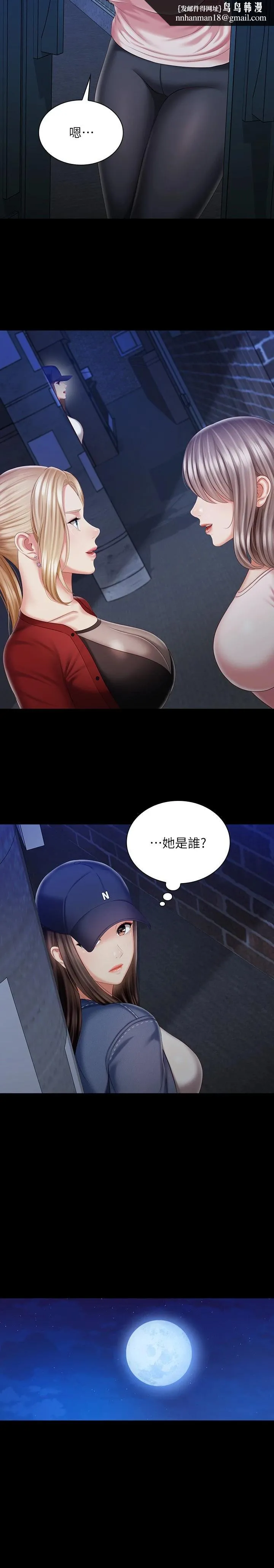 妹妹的义务 第85话-要不要壹起钓大鱼 第13页