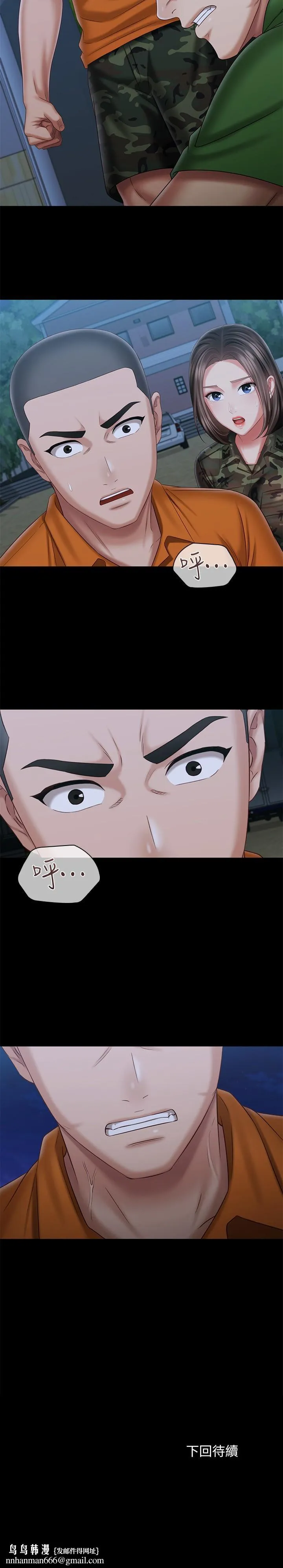 妹妹的义务 第106话-等我玩腻再送你上路 第29页