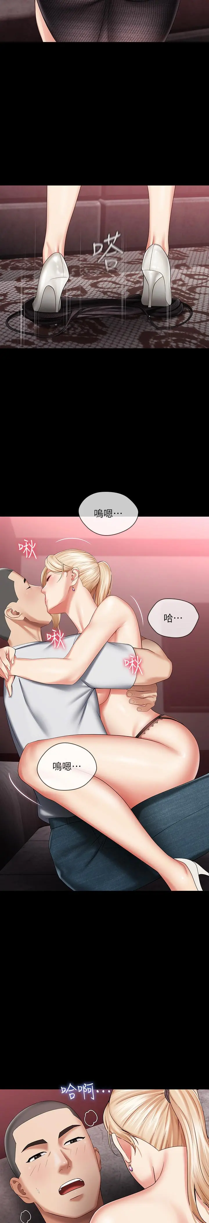 妹妹的义务 第27话-让我充分满足吧 第24页
