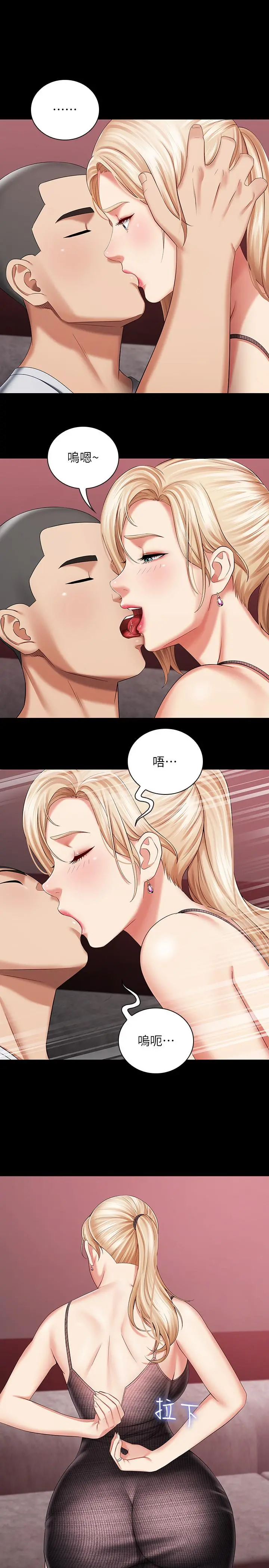 妹妹的义务 第27话-让我充分满足吧 第23页