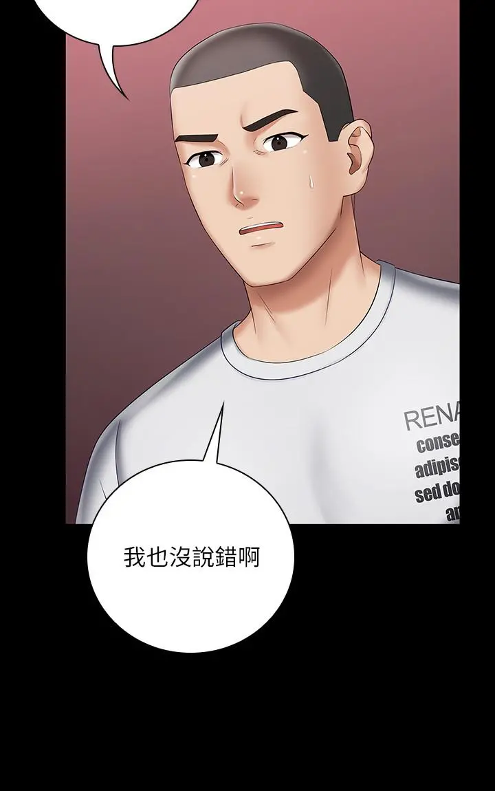 妹妹的义务 第27话-让我充分满足吧 第15页