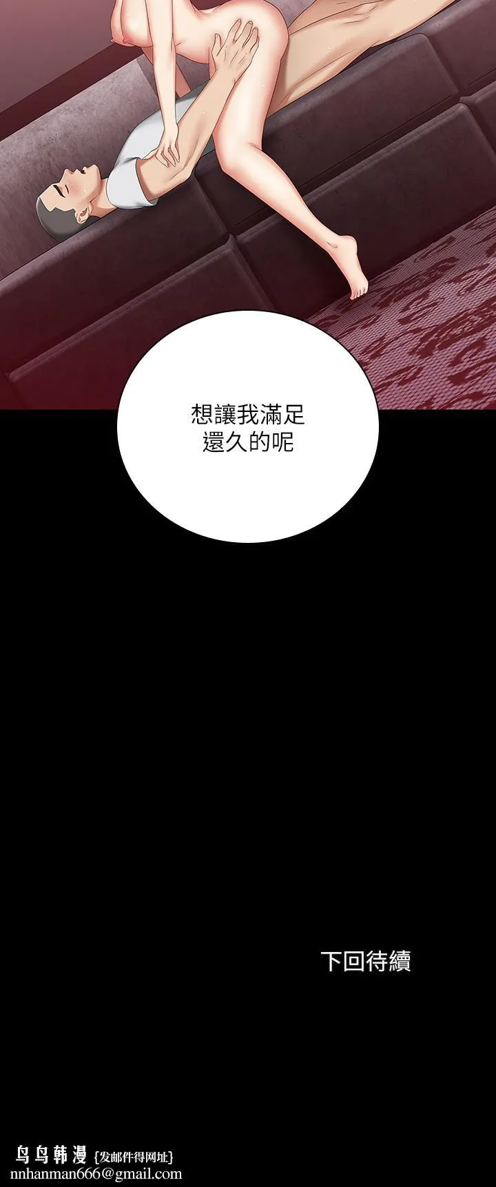 妹妹的义务 第27话-让我充分满足吧 第36页