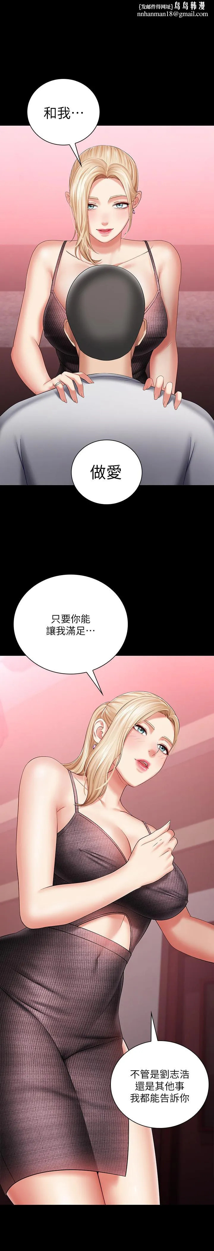 妹妹的义务 第27话-让我充分满足吧 第19页