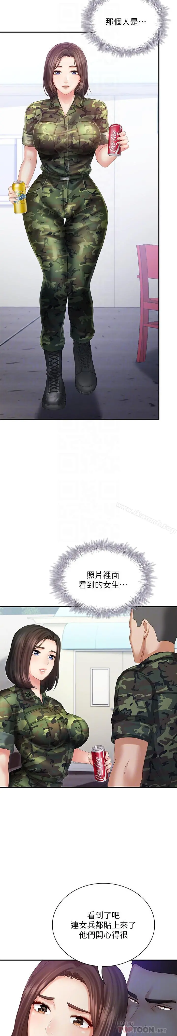 妹妹的义务 第8话-野战让人更兴奋 第10页
