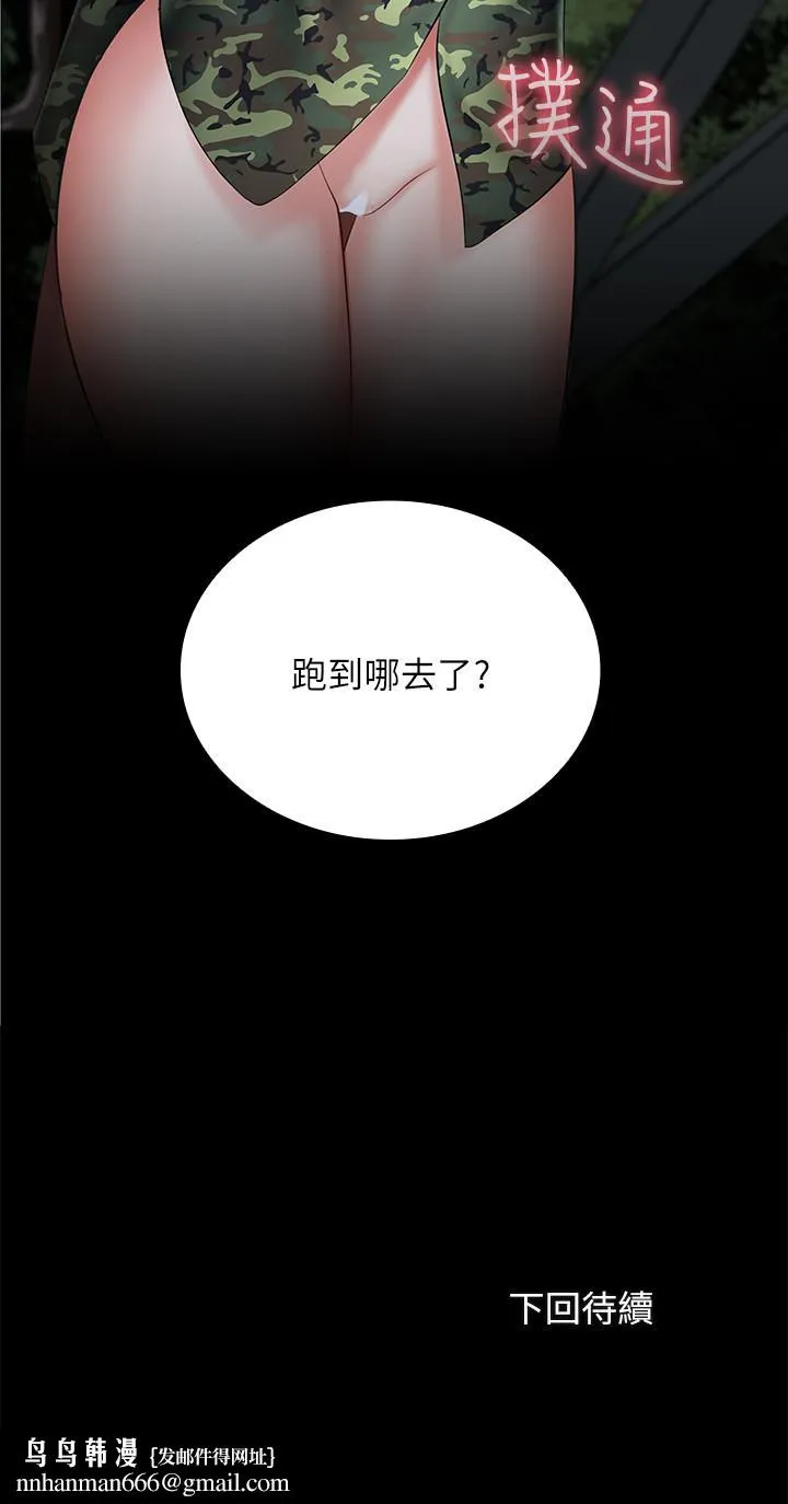 妹妹的义务 第24话-清楚感受到扭动 第31页