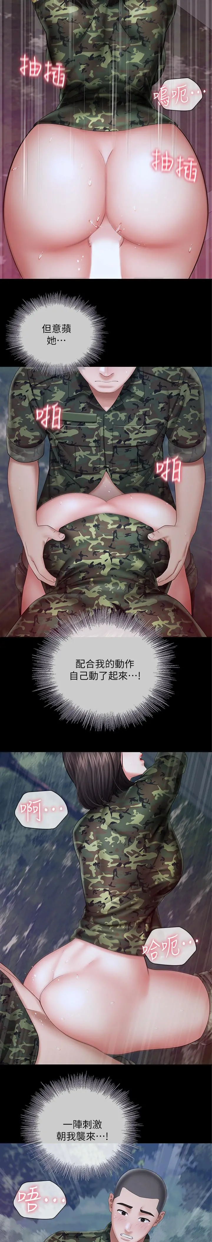 妹妹的义务 第24话-清楚感受到扭动 第23页