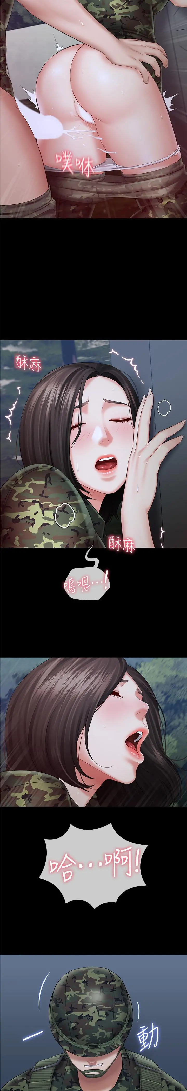 妹妹的义务 第24话-清楚感受到扭动 第29页