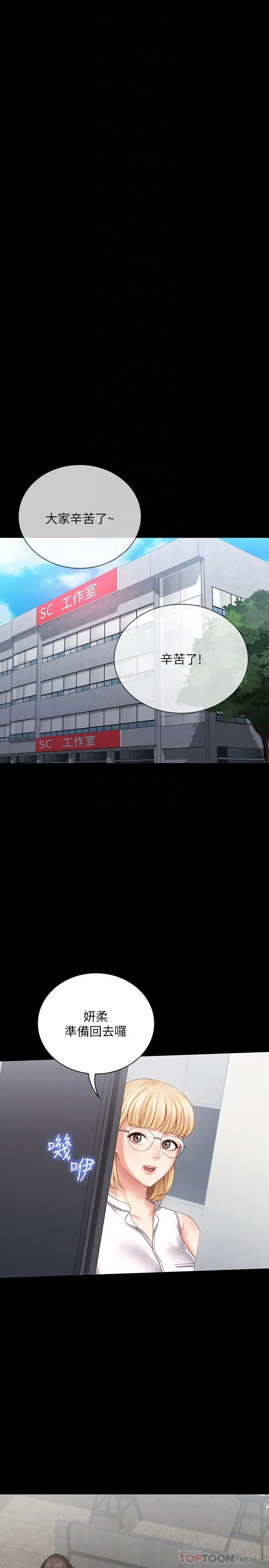 妹妹的义务 第11话-在军中坚持下去的方法 第4页