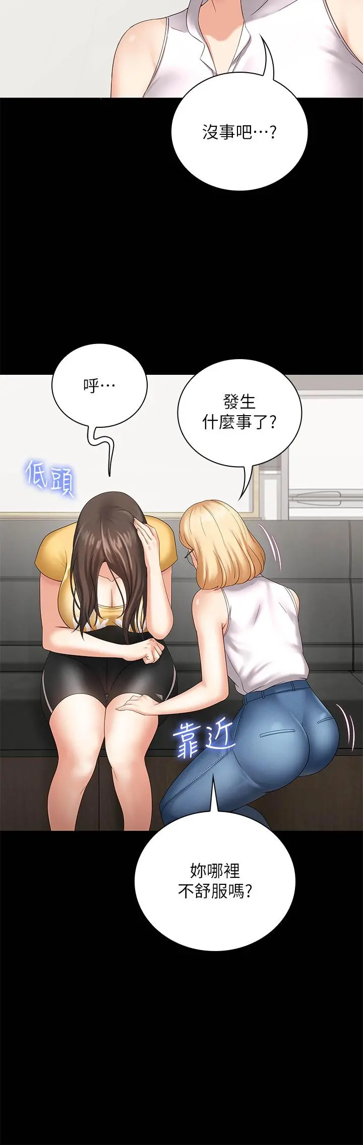 妹妹的义务 第11话-在军中坚持下去的方法 第13页