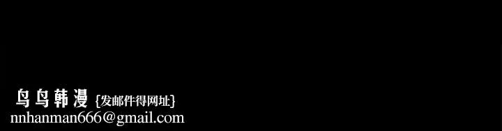 妹妹的义务 第40话-试图与绝望的妍柔联络 第31页