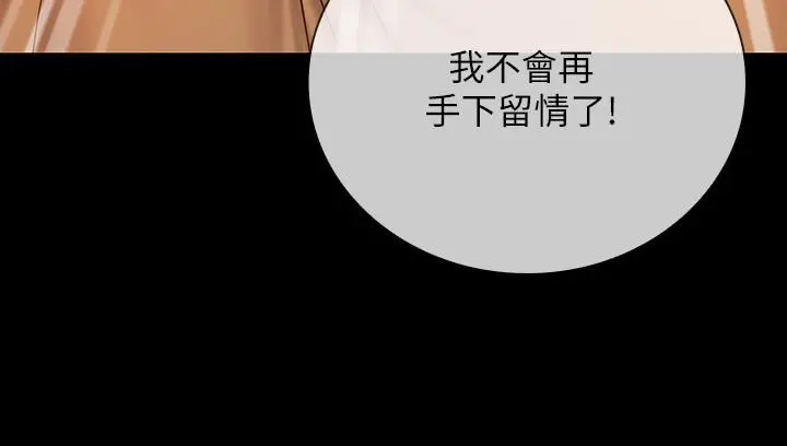 妹妹的义务 第40话-试图与绝望的妍柔联络 第19页