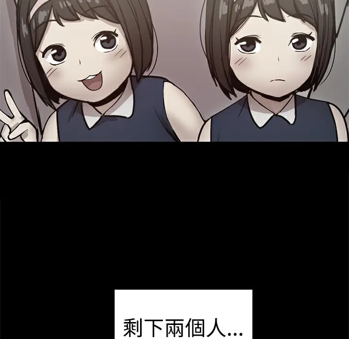 ThrillGirl 第36话 第19页