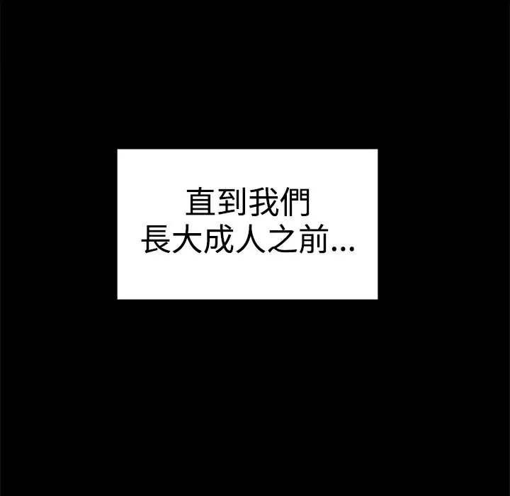 ThrillGirl 第36话 第71页