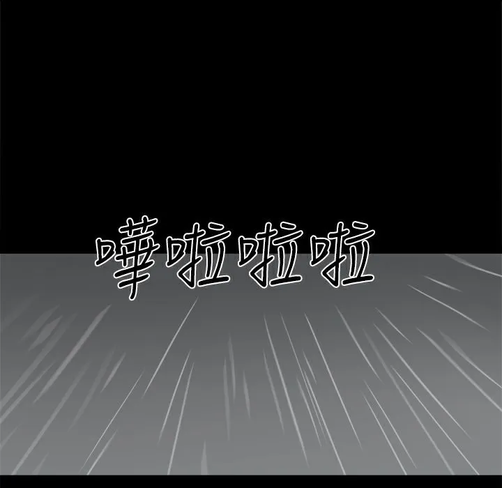 ThrillGirl 第36话 第157页