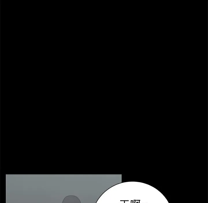 ThrillGirl 第36话 第57页