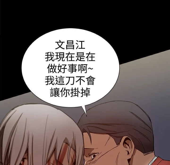 ThrillGirl 第36话 第3页