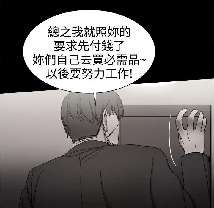 ThrillGirl 第36话 第105页