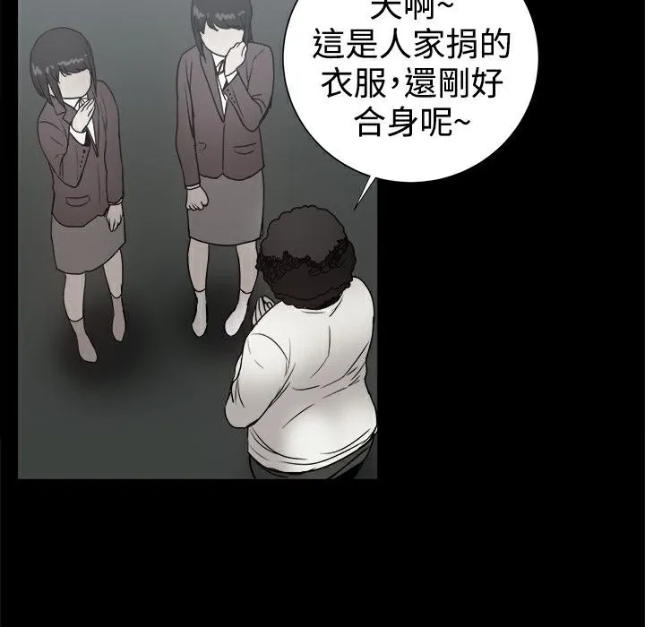 ThrillGirl 第36话 第58页