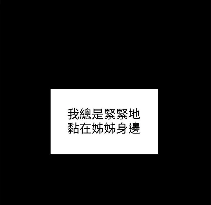 ThrillGirl 第36话 第55页