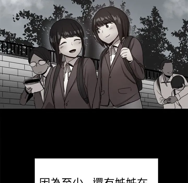 ThrillGirl 第36话 第65页