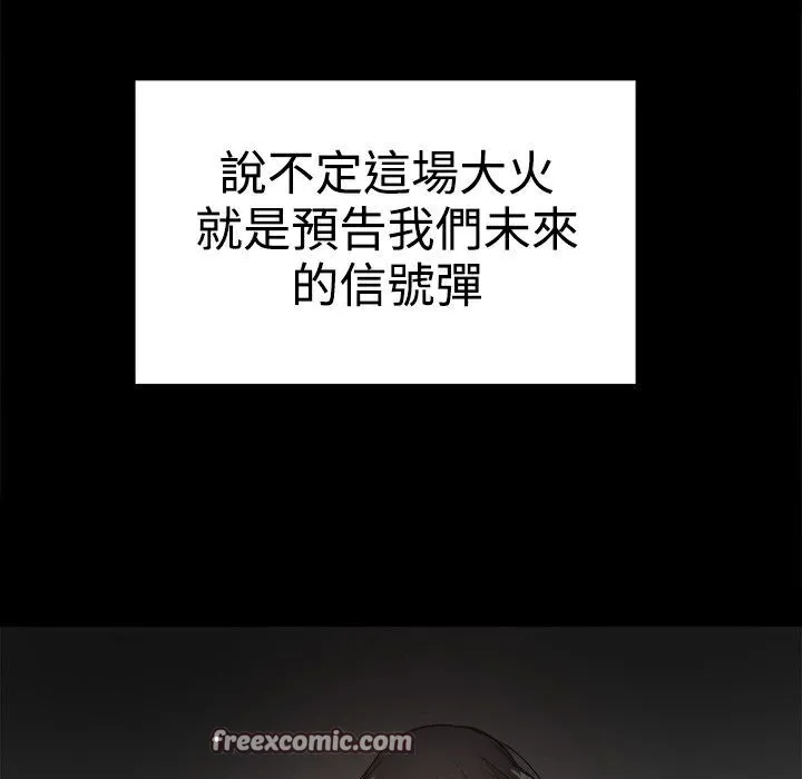 ThrillGirl 第36话 第75页