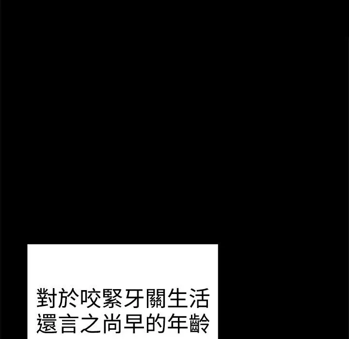 ThrillGirl 第36话 第13页