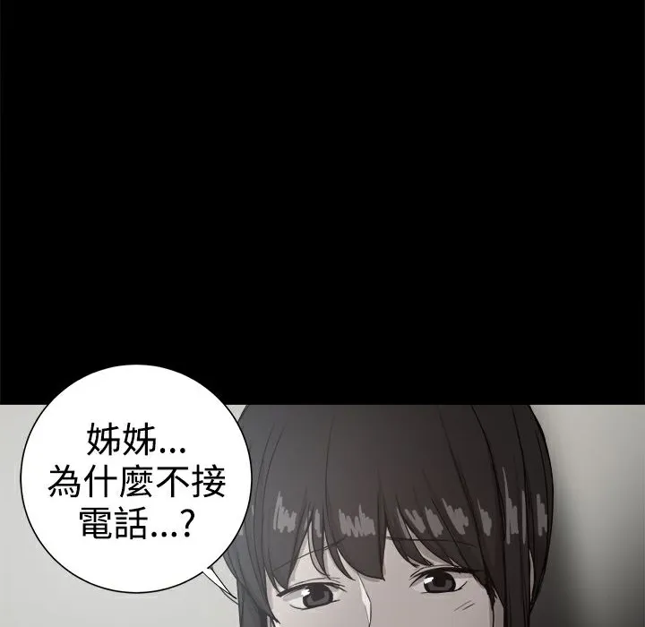 ThrillGirl 第36话 第199页